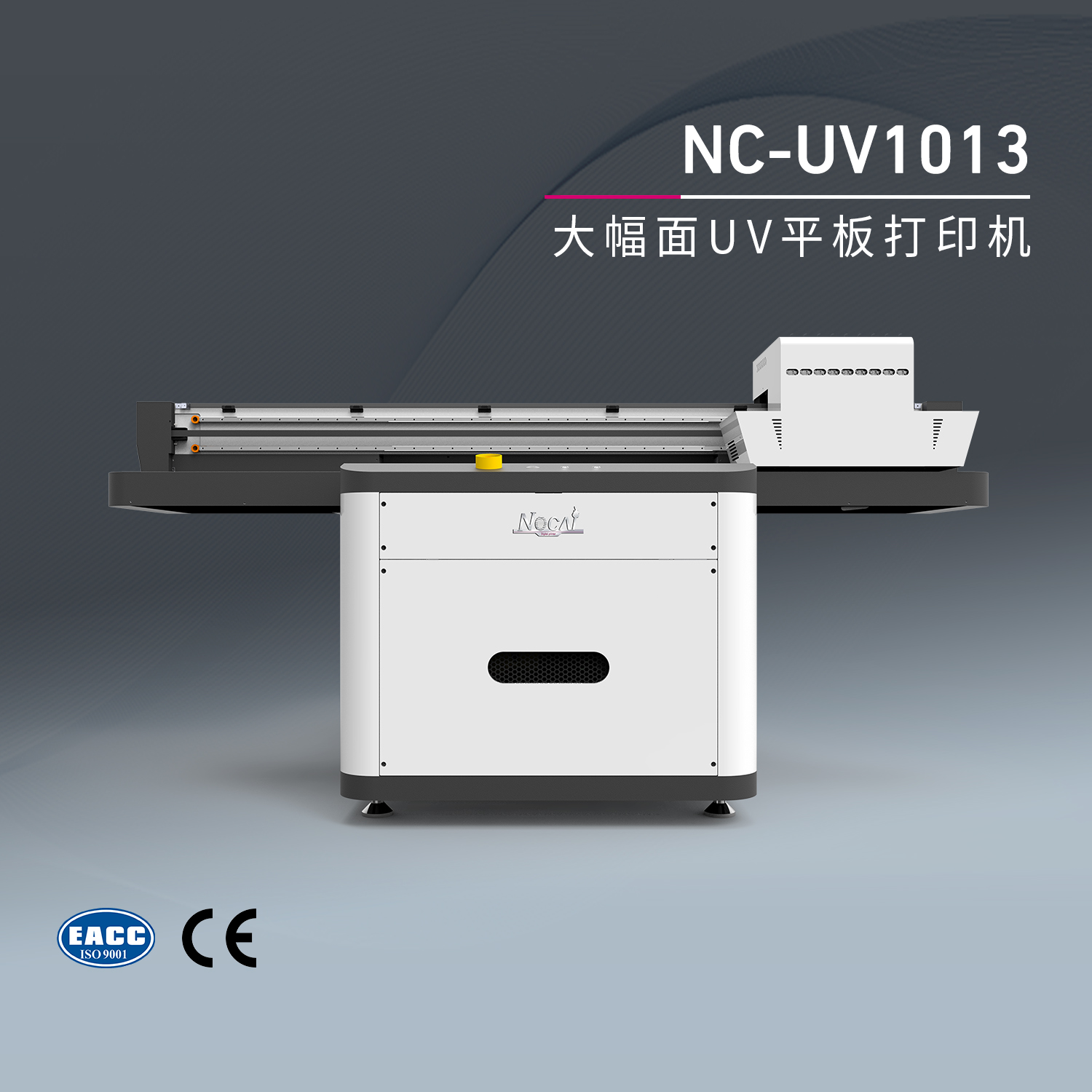 NC-UV1013-UV平板打印机